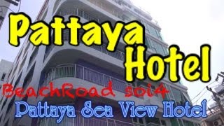 Thailand Pattaya Hotel！PattayaSeaViewHotel　パタヤホテル パタヤシービューホテル　2013年新築ホテル　BeachRoad　soi4タイ・バンコク＆パタヤ旅行