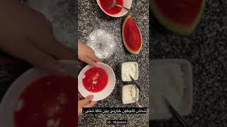 ماسکێ شتی نوژین عبدللە 🍉