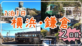 【Solo Female Travel Japan Yokohama-Kamakura】Part 2: Enjoying Enoshima Electric Railway