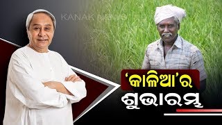 CM Naveen Patnaik To Launch \