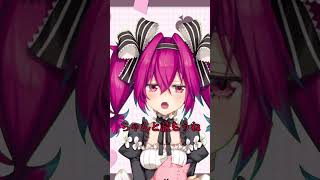 【#vtuberあるある 】オーディションで失敗しない事務所の選び方【#shorts #Vtuber 】