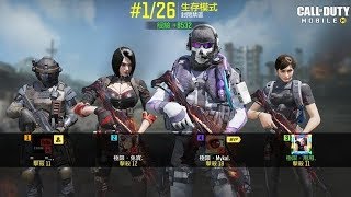 Call of Duty -Battle Royale.  決勝時刻-生存