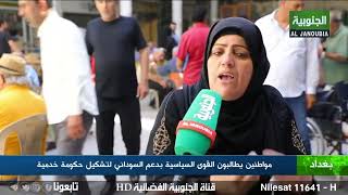 نشرة الاخبار المسائية مع نور البغدادي لهذا اليوم 30-9-2022