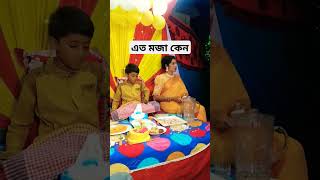 সেই মজা #funnyclips #ভাইরাল #motivation #viral #viralclips #video #dance #goingviral