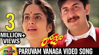 Roja Telugu Movie Songs | Paruvam Vanaga Video Song | Madhu Bala | Aravind Swamy | AR Rahman