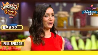 Laughter Chefs Unlimited Entertainment | Full Ep. 20 | Shraddha Kapoor dazzles the stage!