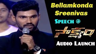 Bellamkonda Sreenivas Speech @ Saakshyam Movie Audio Launch