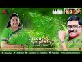 Oh Our Beautiful Planet l The Green Symphony  l K S Chithra, Sharreth