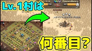 超早上げTH13垢で対戦したらどのTH扱い？検証したらあのTHより上だったw【クラクラ】