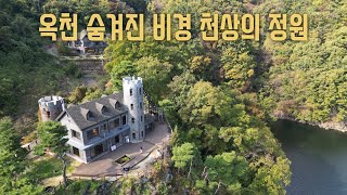 [드론영상]천상의 정원 유럽 감성 여행지, 수생식물학습원