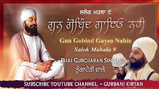 ਸਲੋਕ ਮਹਲਾ ੯  ਗੁਨ ਗੋਬਿੰਦ ਗਾਇਓ ਨਹੀ।।   ਮਿੱਠੀ ਆਵਾਜ਼ ਵਿੱਚ ਸਲੋਕ  ਸਰਵਣ ਕਰੋ SUBSCRIBE YOUTUBE CHANNEL