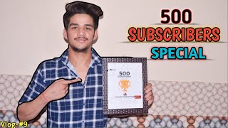 500 Subscribers Special  | 500 subscribers journey | 500 subscribers per kya milta hai |