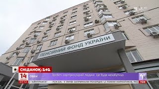 1 березня українським пенсіонерам повністю перерахують пенсійні виплати - Економічні новини