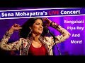 Sona Mohapatra's LIVE Concert | Rangabati, Piya Rey, O Meri Soni, And Many More!