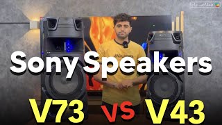 SONY MHC-V43D VS V73D COMPARISON | مقایسه اسپیکر سونی V73 با V43