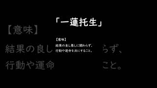 ４月８日　今日の名言