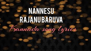 Nannesu Rajanu Baruva ನನ್ನೇಸು ರಾಜನು ಬರುವ Kannada Devotional song Lyrics / Anupriya Murambikar