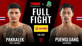 ไฟต์เต็ม Full Fight l ปากกาเหล็ก vs. ผึ้งหลวง l Pakkalek vs. Puengluang l RWS