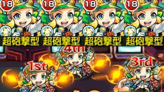 【モーツァルトα】これはアカーーーーン【モンスト】