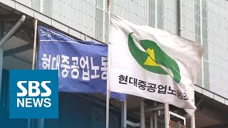 현대중공업 노조 \