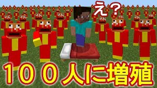 朝起きたら山田が100人に増殖しているドッキリ　PT4　【マイクラ】