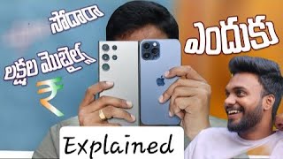 ఫ్లాగ్ షిప్ స్మార్ట్ ఫోన్ కోనటానికి నా కరణం Reason to Consider Flagship Smartphone @telugutechhafiz