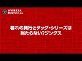 ‘77 世界オープンタッグ戦と馬場vs猪木の暗闘【radio edit】