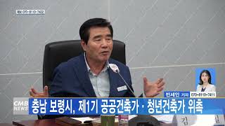 [대전뉴스] 충남 보령시, 제1기 공공건축가·청년건축가 위촉