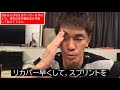 武井壮★プロサッカー選手の筋トレで理想の体を武井壮が考える！筋肉面、機能面を考慮した武井流トレーニングとは！【一問一答】