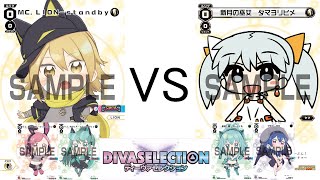 【LION VS タマ】ウィクロス集会所の対戦風景（DIVA）【WIXOSS】