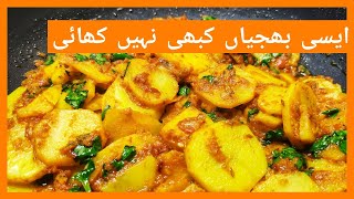 Aloo Ki Bhujia Recipe | Alu Bhujia Recipe | Aloo Ki Recipe | Golden Kitchen #Shorts