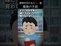 意味が分かると怖い話〜最後の日記〜【2ch怖いスレ】 shorts