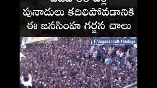Jagananna in Kadiri with Biggest crowd ll Praja Sankalpa Yatra