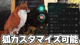 荒野をキツネが冒険する美しいアドベンチャー『Spirit of the North 2』デモ版遊ぶ【ゲーム実況】