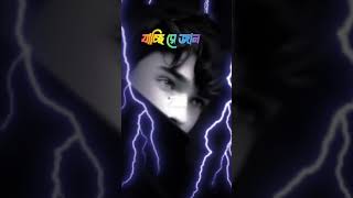 আর তো দুনিয়ায় আসব না রে #tranding #love #song #ytshorts #sad #shortvideo #story #stetas