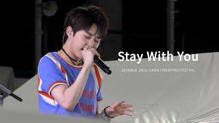 [4K] 240810 神宮外苑花火大会 Stay With You - Hi-Fi Un!corn SHUTO 福嶌崇人 직캠 Focus