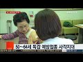 50~60대 독감 4년간 3배 증가…손주 돌보면 꼭 접종 연합뉴스tv yonhapnewstv