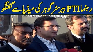 🔴𝐋𝐈𝐕𝐄 | Chairman PTI Barrister Gohar Khan Media Talk | 𝐃𝐚𝐰𝐧 𝐍𝐞𝐰𝐬 𝐋𝐢𝐯𝐞