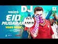 EID MUBARAK  l SHAKIB KHAN l BUBLY l PASSWORD Movie Festive Song l EID