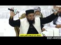 molana shahid imran arafi heart touching kalam in jamia babur rahmat gulshan e hadeed 5 feb 2023