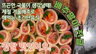 다이어트+건강+포만감까지! 제철에 먹는 제대로된 요리!