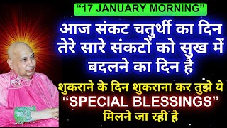 Guruji Satsang |🦋आज संकट चतुर्थी के दिन तुझे “SPECIAL BLESSINGS” मिलने वाली है🦋|#guruji #satsang