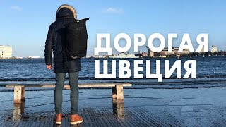 ШВЕЦИЯ И ДАНИЯ – Новый Год на родине Викингов