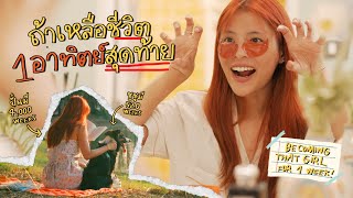 ถ้าเหลือเวลาในชีวิต 1 อาทิตย์สุดท้าย | ชีวิตเรามีแค่สี่พันสัปดาห์ ( Four Thousand Week ) | Riety