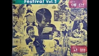 이수미/사랑의 의지(1973,LP music/Old K-pop)