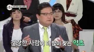 사람 잡는 초오의 무서운 독성 실험 결과는? [신문고 2회]