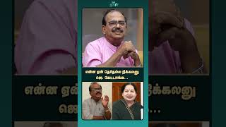 என்ன ஏன் தேர்தல்ல நிக்கலனு ஜெ. கேட்டாங்க... | Nanjil Sampath Interview | Jayalalitha