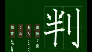 親子で学ぶ基礎学習　筆順　漢字　小５　5150 判