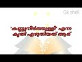 സാഹിത്യ ക്വിസ് sahitya quiz 2024 literature quiz in malayalam