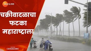 IMD Alert| दोन दिवसांत राज्यात मुसळधार | Heavy Rainfall In Various Parts Of Maharashtra